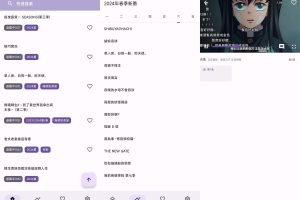 安卓oneAnime看番神器v1.4.1