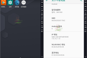 雷电模拟器v9.1.49绿色纯净版