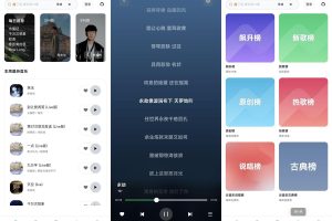 安卓AlgerMusicPlayer播放器v4.7.1