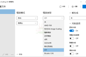 Lossless Scaling v3.2.0绿色版