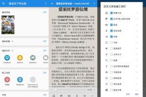 安卓静读天下v9.9.909000专业版