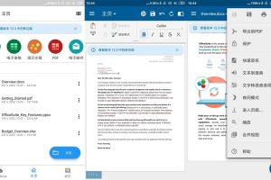 安卓OfficeSuite v15.4.56012高级版