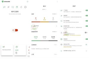 安卓AdGuard拦截v4.10.19高级版
