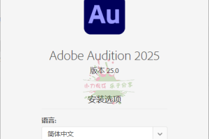 Adobe Audition 2025 v25.3.0.71