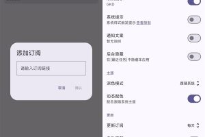 跳开屏广告 安卓GKD v1.10.3