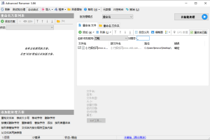 Advanced Renamer批量重命名v4.12