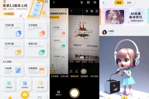 安卓布丁扫描v3.5.2.2纯净版
