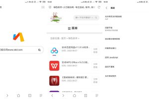安卓Via浏览器v6.4.0正式版