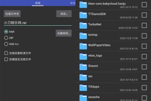 安卓RAR v7.11.127去广告版