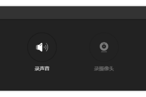 ApowerREC傲软录屏v1.8.1.1绿色版