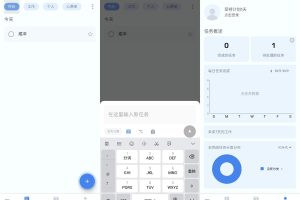 安卓ToDo List v1.02.67.1129高级版
