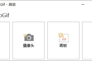 GIF神器ScreenToGif v2.41.3