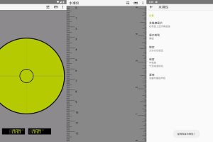 安卓水准仪v3.0.0纯净无广告