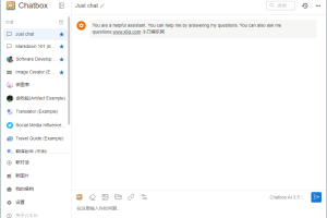 Chatbox API工具v1.13.4绿色版
