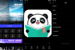 安卓光影魔术手v0.2.5一键出片