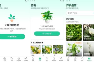 安卓我的植物养护指南v1.81