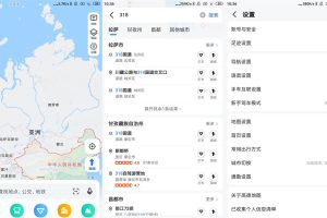 安卓高德地图v12.10.61.3049小米提取版