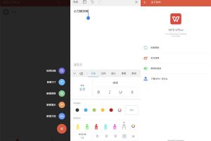 安卓WPS Office v11.4.1.6政务定制版