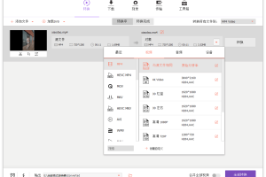 万兴全能格式转换器v16.5.3.265绿色版