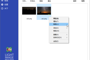 Light Image Resizer v7.2.1.106