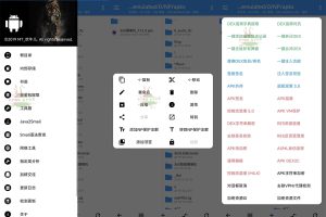安卓逆向神器NP管理器v3.1.14