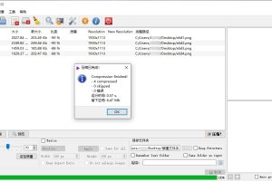 Caesium Image Compressor v2.8.5