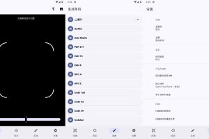 安卓条码扫描器v1.24.2纯净版
