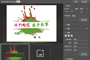 图片水印工具Copicseal v0.1.1
