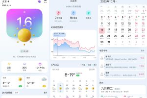 安卓超准天气预报1.1.1无广告