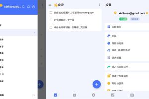 安卓嘀嗒清单v7.4.0.1高级版