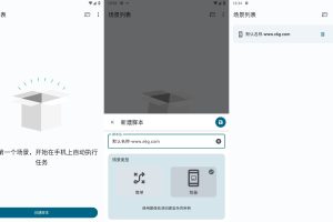 安卓Klick自动点击器v3.0.5纯净版