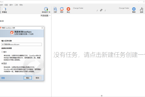 Goodsync Enterprise v12.8.9.9