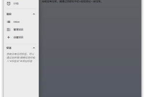 任务管理Super Productivity v13.0.7