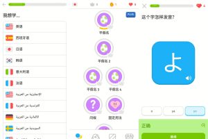安卓Duolingo多邻国v6.0.3专业版