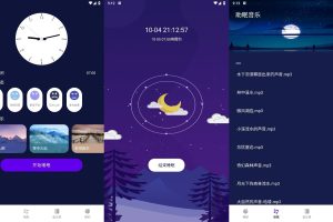 安卓音乐备忘录v1.0.0纯净版