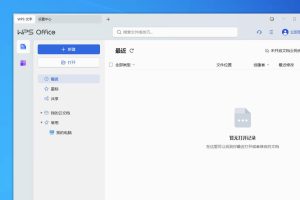 WPS Office 2023 v12.8.2.21177