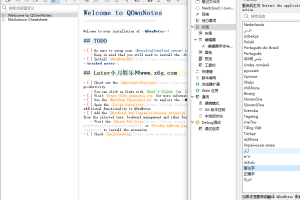 QOwnNotes笔记本v25.5.4绿色版