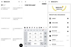 安卓格间日记v1.22.5高级版