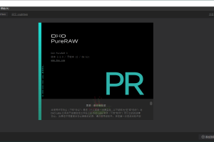 DxO PureRAW v5.1.0.6中文版