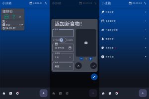 安卓小冰箱v2.2 简单记录