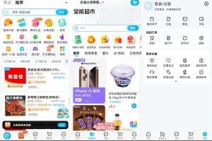 安卓饿了么v11.6.8无广告精简版