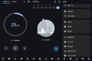 安卓时光清单v1.8.6纯净版