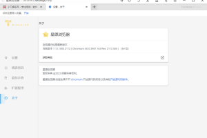 Twinkstar v10.6.3000.2504便携版