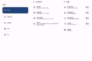 安卓sklp自动跳过开屏广告v3.0.0