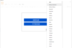流程图制作Drawio v26.2.15