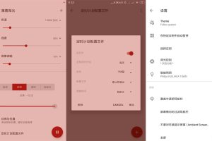 安卓Twilight薄暮微光v14.5高级版