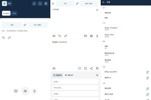 安卓DeepL人工智能翻译v24.12