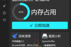 Windows Cleaner电脑清理加速v5.0.6