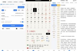 安卓玄易v2.0.9免费版 八字玄学排盘