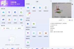 安卓汉王扫描王v2.10.19无广告